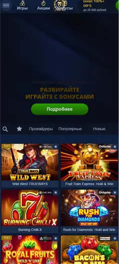 Мобильное приложение Казино Лев KZ